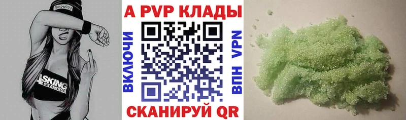 A-PVP Crystall Кочубеевское