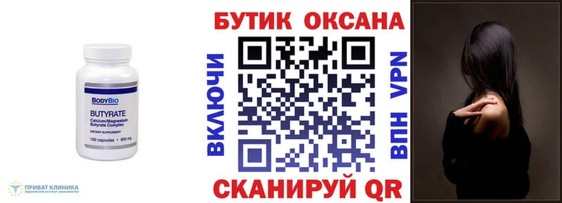 Бутират бутандиол  Кочубеевское 