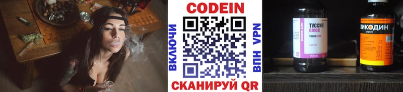 где продают наркотики  Кочубеевское  Codein Purple Drank 
