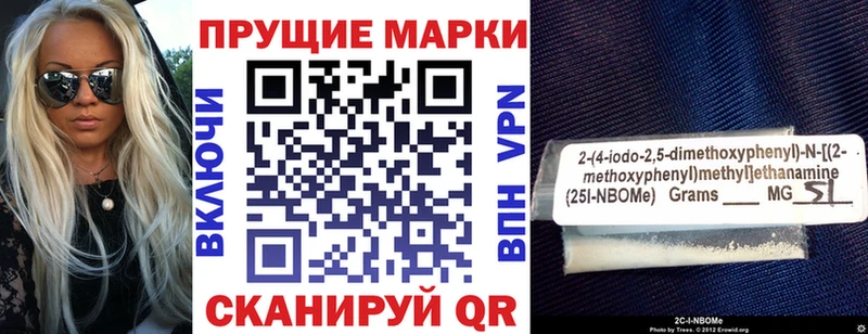 Марки NBOMe 1,5мг  маркетплейс наркотические препараты  Кочубеевское  дарнет шоп 